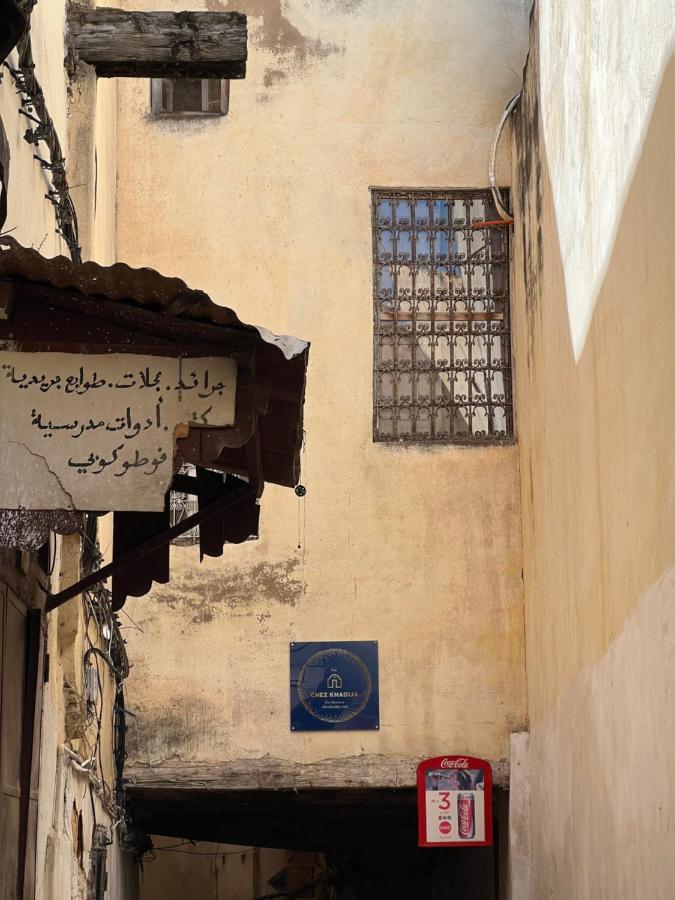 Dar Chez Khadija Villa Fès Dış mekan fotoğraf